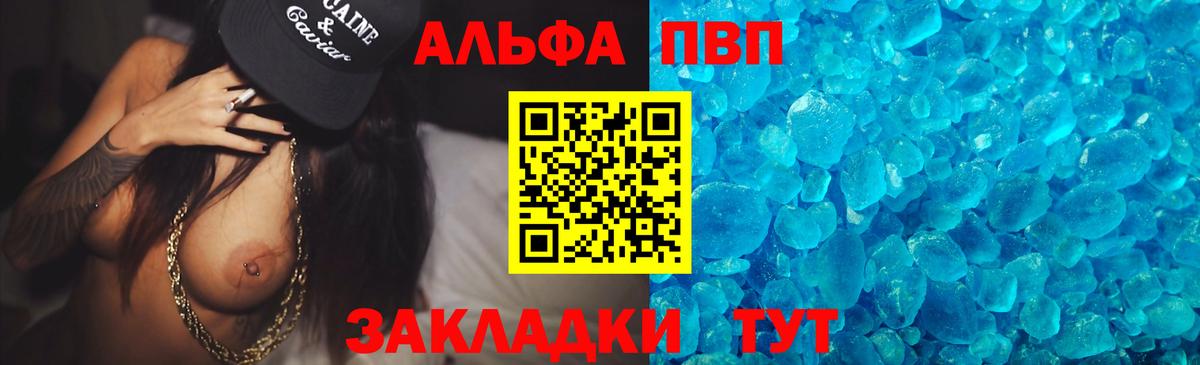 Alfa_PVP Соль  Alpha PVP Соль  как найти наркотики  Янаул  Вход с VPN 