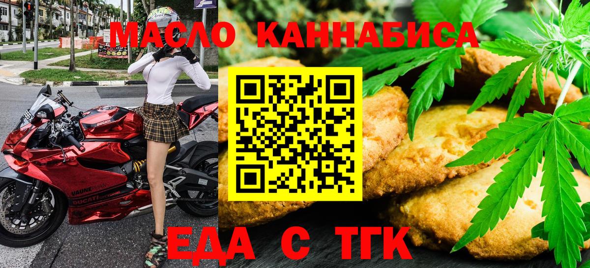 Янаул  Еда ТГК конопля  Вход с VPN 