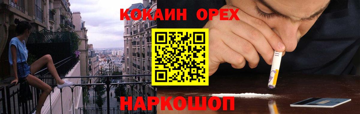 COCAIN Перу Янаул