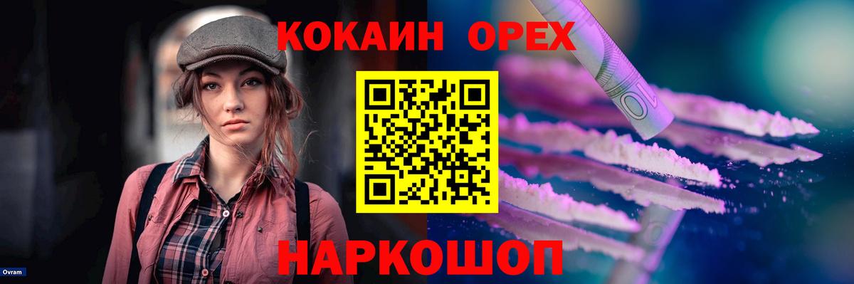 купить наркотики цена  Кокаин  Вход с VPN  Cocaine Fish Scale  Янаул 