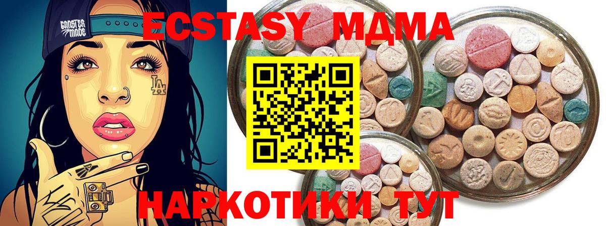 Янаул  Ecstasy 280мг  Вход с VPN  ЭКСТАЗИ  Экстази Philipp Plein 