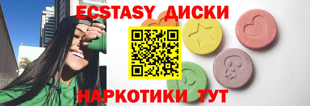 Экстази 250 мг Янаул