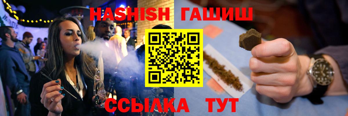 ГАШИШ  Вход с VPN  Янаул  ГАШ Premium  ГАШИШ Premium 