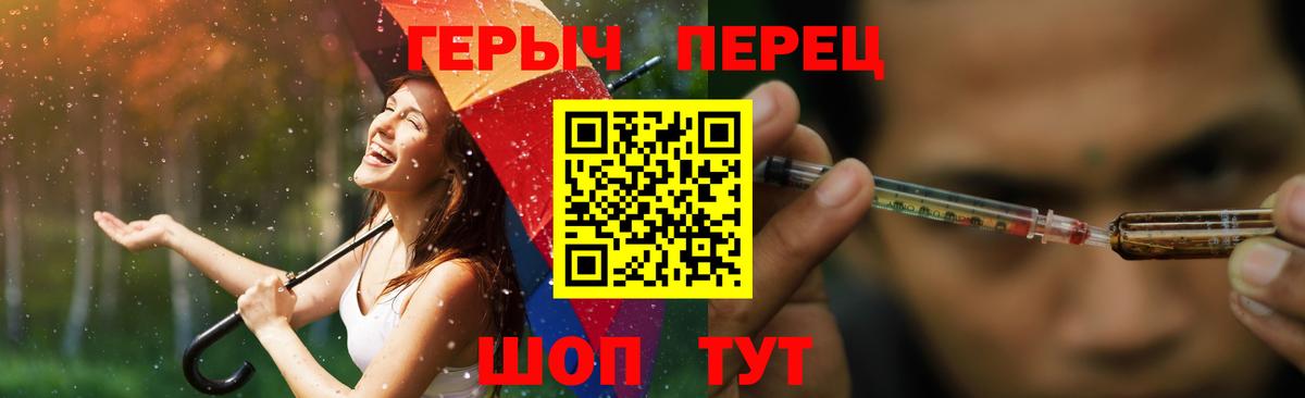 Янаул  ГЕРОИН хмурый  Вход с VPN 