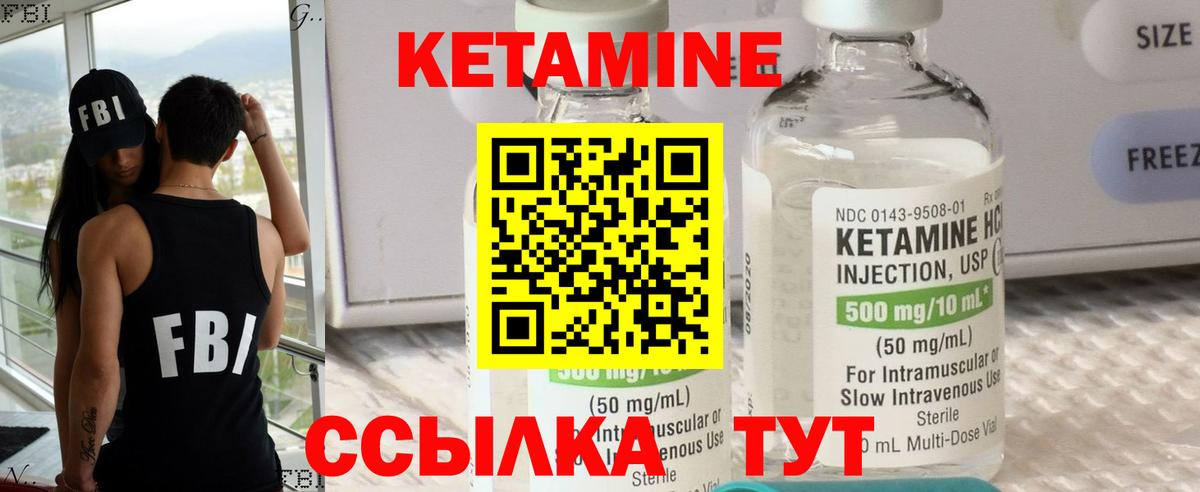 КЕТАМИН VHQ  Вход с VPN  Кетамин VHQ  Янаул 