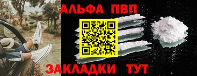 ALPHA-PVP Краснодар