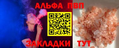 ALPHA-PVP Краснодар
