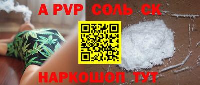 ALPHA-PVP Краснодар