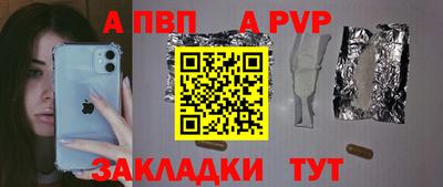 ALPHA-PVP Краснодар