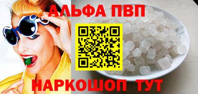 ALPHA-PVP Краснодар