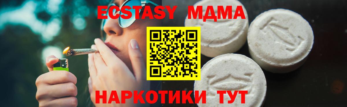 MDMA crystal  MDMA кристаллы  МДМА  Янаул  Вход с VPN 