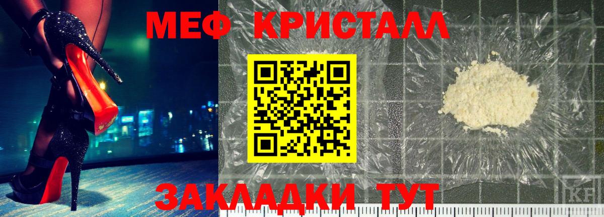 Мефедрон VHQ  МЯУ-МЯУ VHQ  Вход с VPN  Янаул 