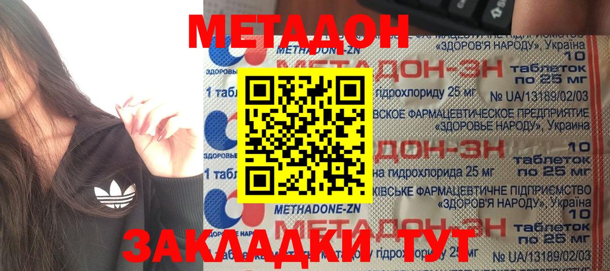 Янаул  Метадон белоснежный  Вход с VPN 