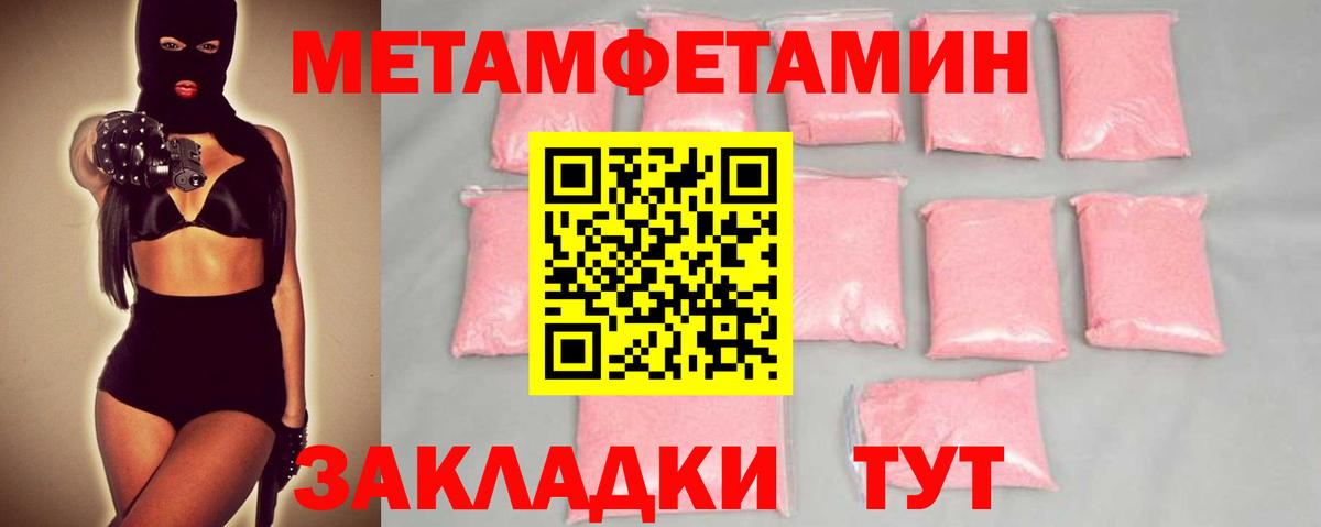 МЕТАМФЕТАМИН кристалл Янаул
