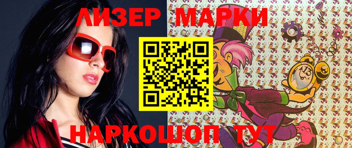 Янаул  Наркотические марки 1,8мг  Наркотические марки 1,8мг  Вход с VPN 
