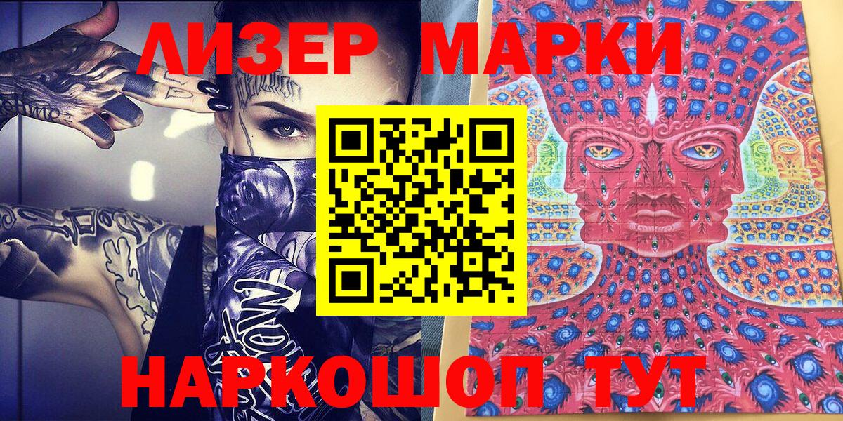 Марки NBOMe 1500мкг Янаул