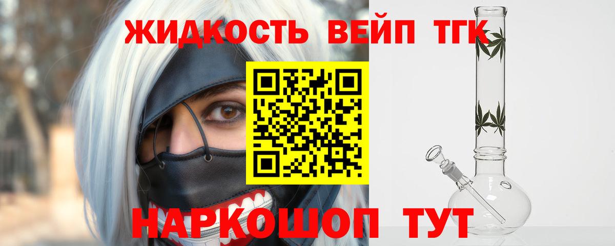 ТГК THC oil Янаул